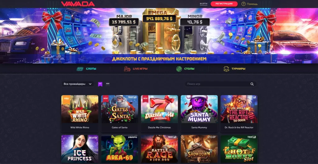 Vavada Casino официальный