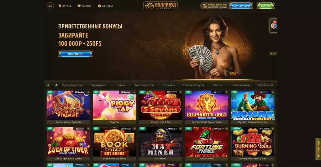 Bollywood Casino официальный сайт