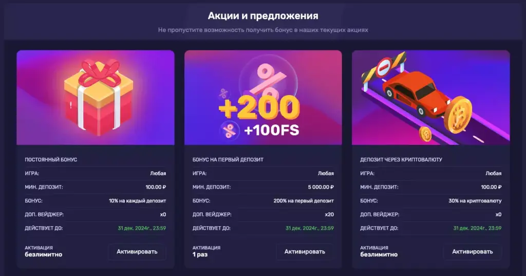 Бонусы в Sweet Casino