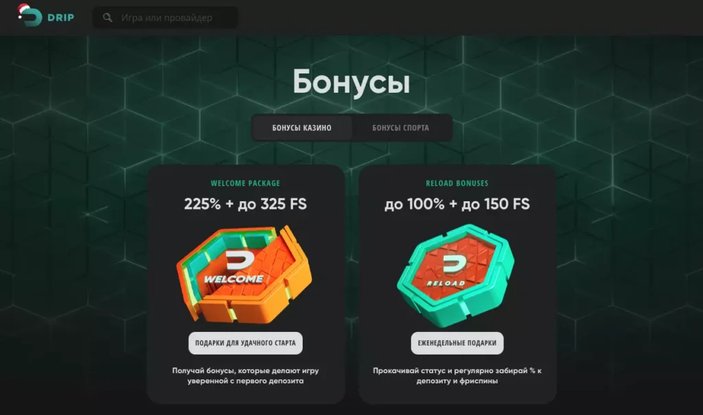 Бонусы Drip Casino