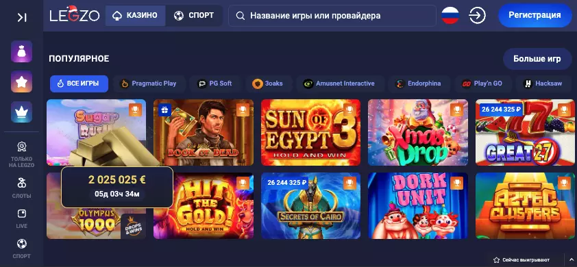 Legzo Casino мобильное казино