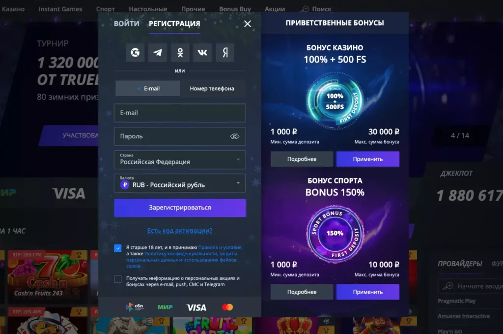 Регистрация Jet Casino