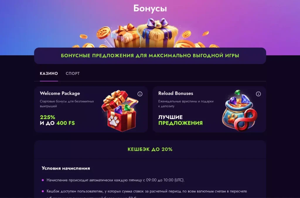 Бонусная система вознаграждении Irwin Casino